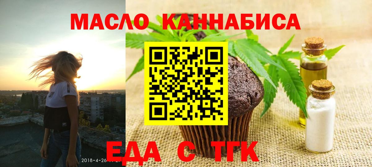 Cannafood марихуана  Вход с VPN  Курчатов 