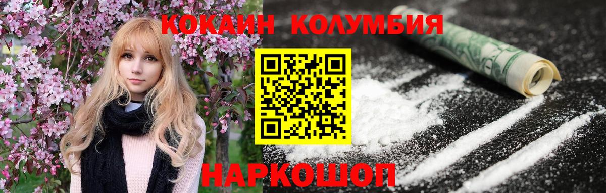 где продают   Вход с VPN  Курчатов  Cocaine Перу 
