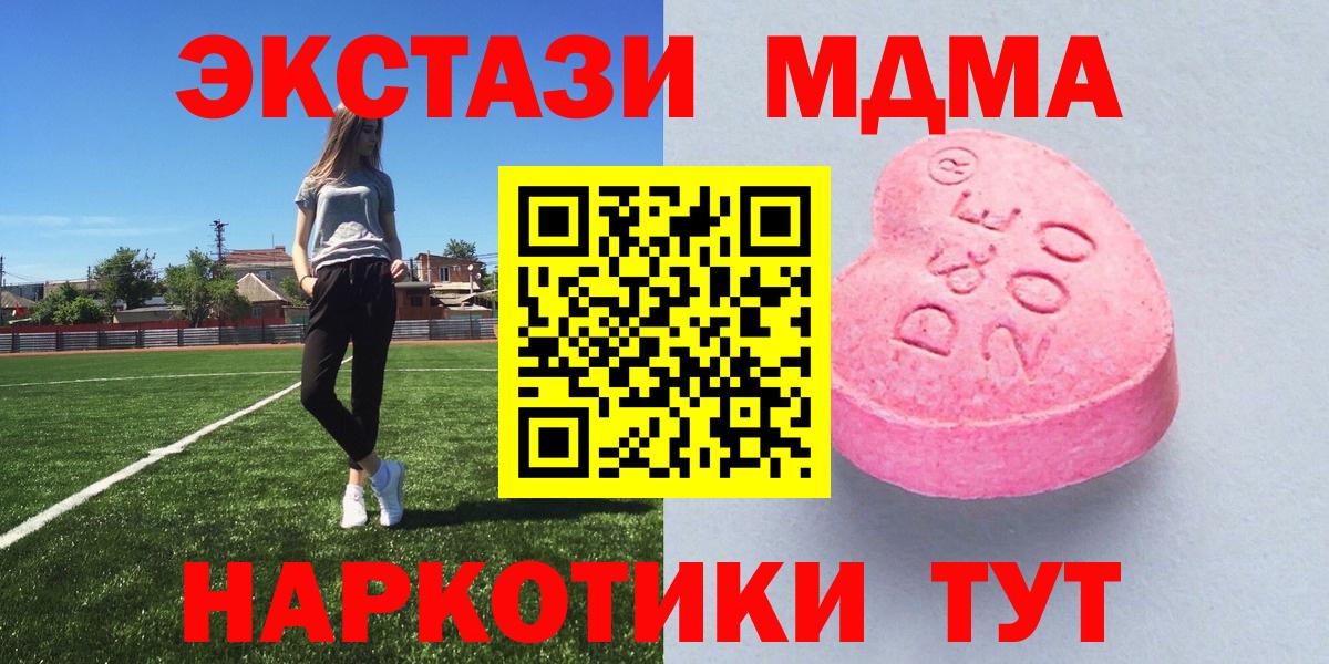 ЭКСТАЗИ диски  ЭКСТАЗИ круглые  Вход с VPN  Курчатов 