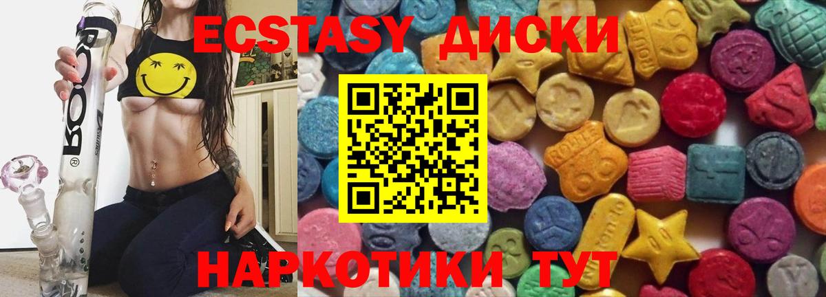 Ecstasy ешки Курчатов