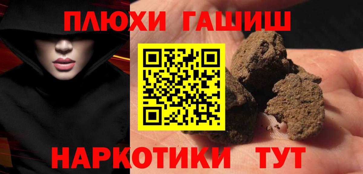 Гашиш VHQ Курчатов