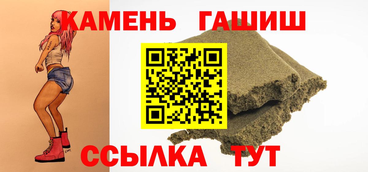 Гашиш гарик  Вход с VPN  Курчатов 