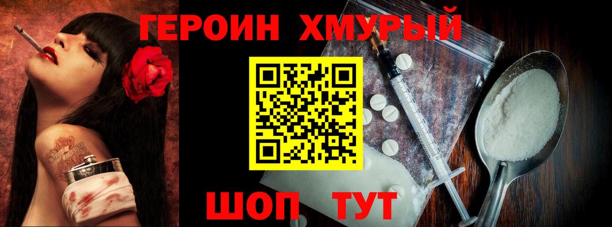 Героин афганец Курчатов