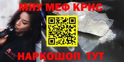 прущие крисы Жуковский