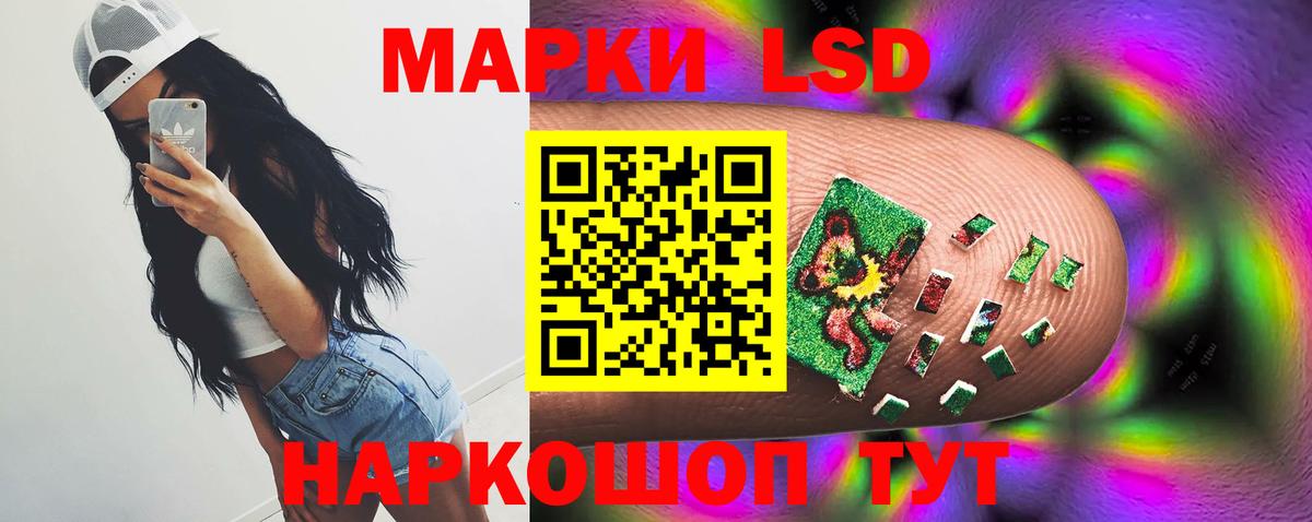ЛСД экстази кислота Курчатов