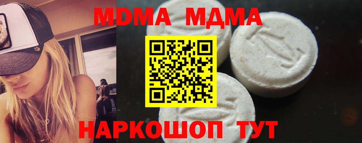 МДМА crystal  Вход с VPN  Курчатов  MDMA VHQ 