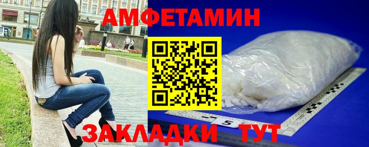 Метамфетамин винт Курчатов