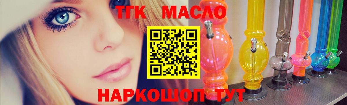 ТГК вейп с тгк  Вход с VPN  Курчатов  ТГК вейп с тгк 